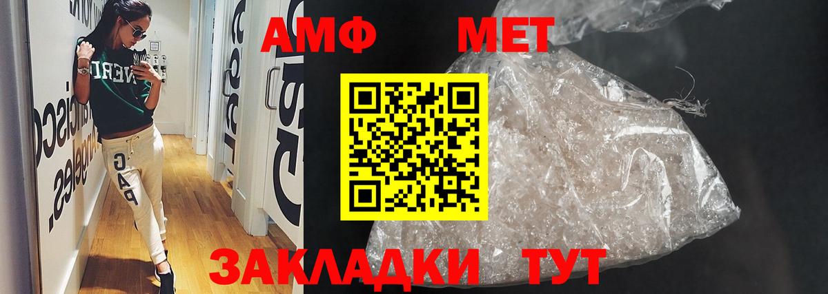 АМФЕТАМИН VHQ Саранск