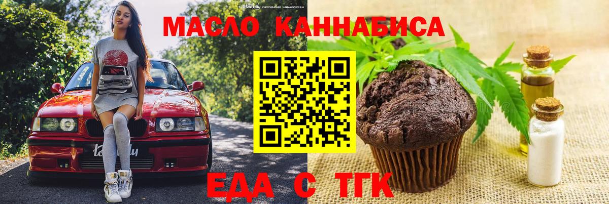 Cannafood конопля  Вход с VPN  Саранск 