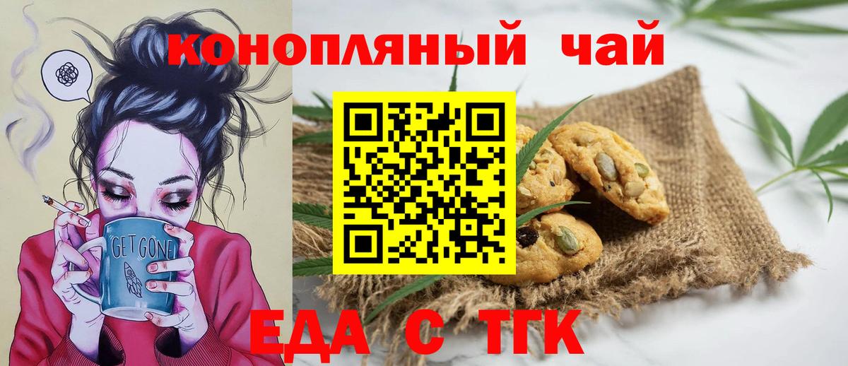 Canna-Cookies марихуана Саранск