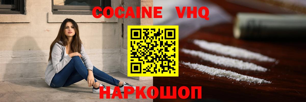 Саранск  купить   Вход с VPN  Кокаин Боливия  COCAIN FishScale 