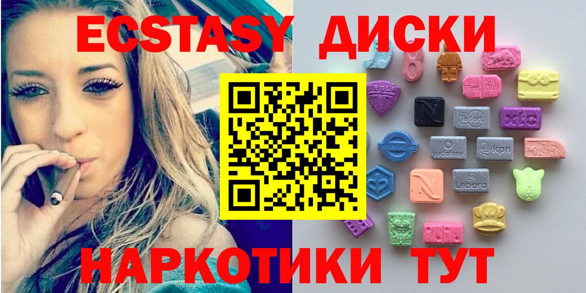 Экстази круглые Саранск