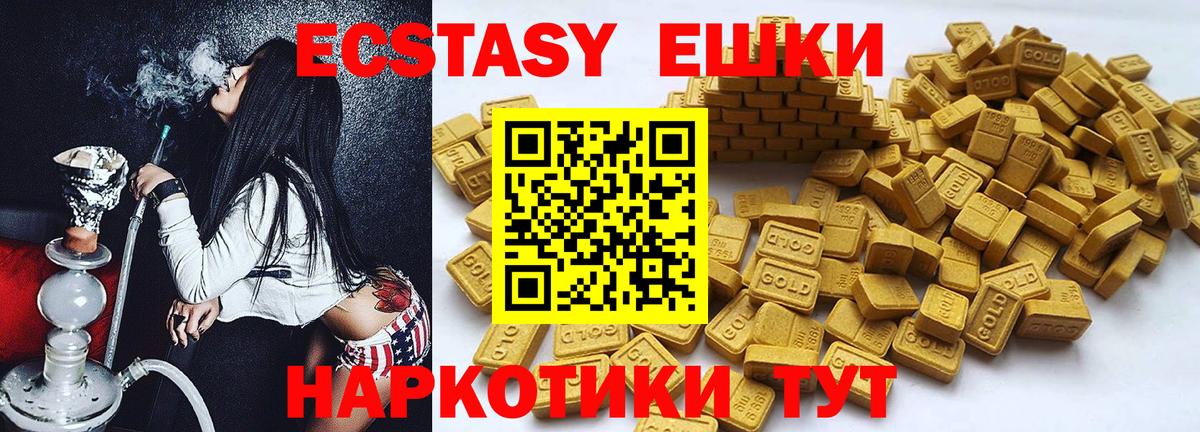 Ecstasy  ЭКСТАЗИ диски  Вход с VPN  blacksprut как войти  Ecstasy Дубай  Саранск 