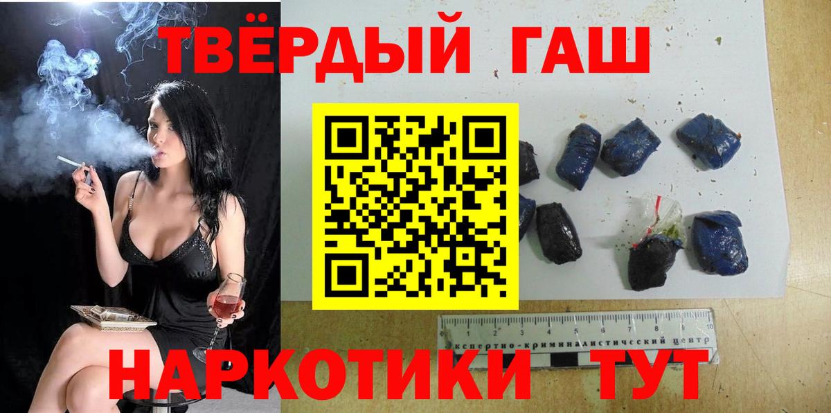 Гашиш Ice-O-Lator  Гашиш Cannabis  Саранск  Вход с VPN 