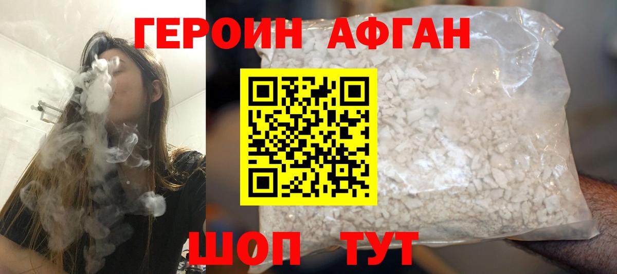 Героин Heroin  Вход с VPN  Героин  Саранск 