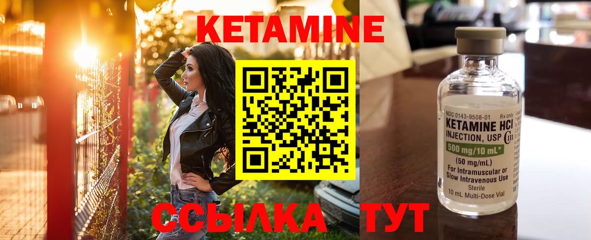 Кетамин ketamine Саранск