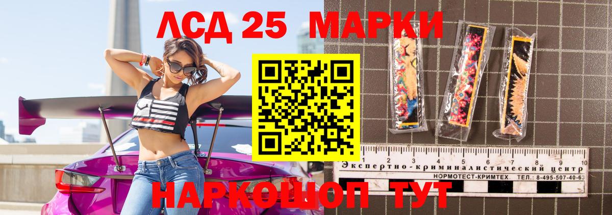 Лсд 25 экстази кислота Саранск