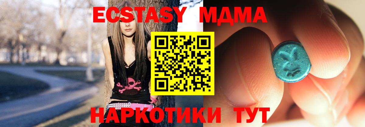 МДМА кристаллы  Вход с VPN  МДМА кристаллы  Саранск 