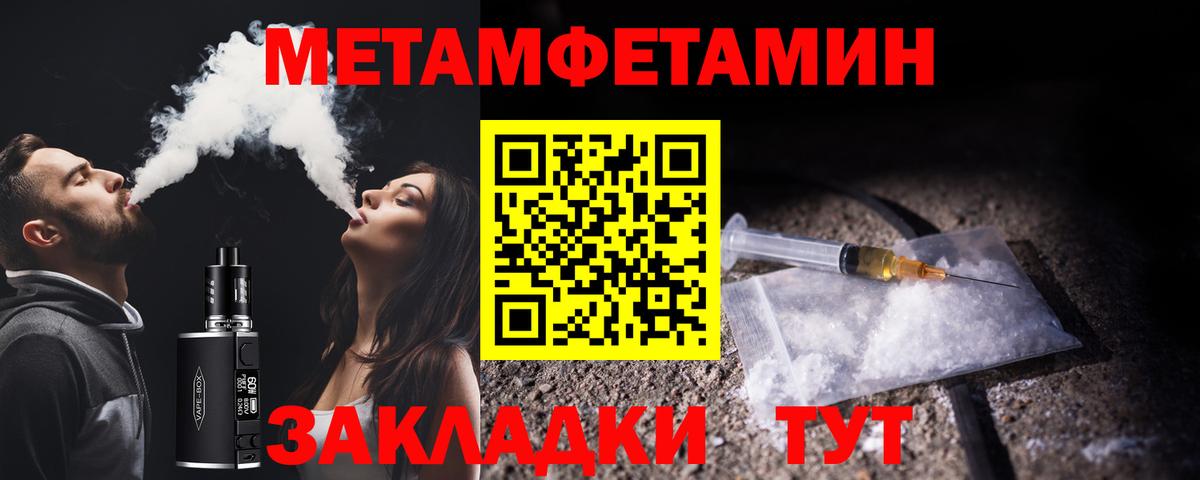 МЕТАМФЕТАМИН витя  Вход с VPN  Саранск 