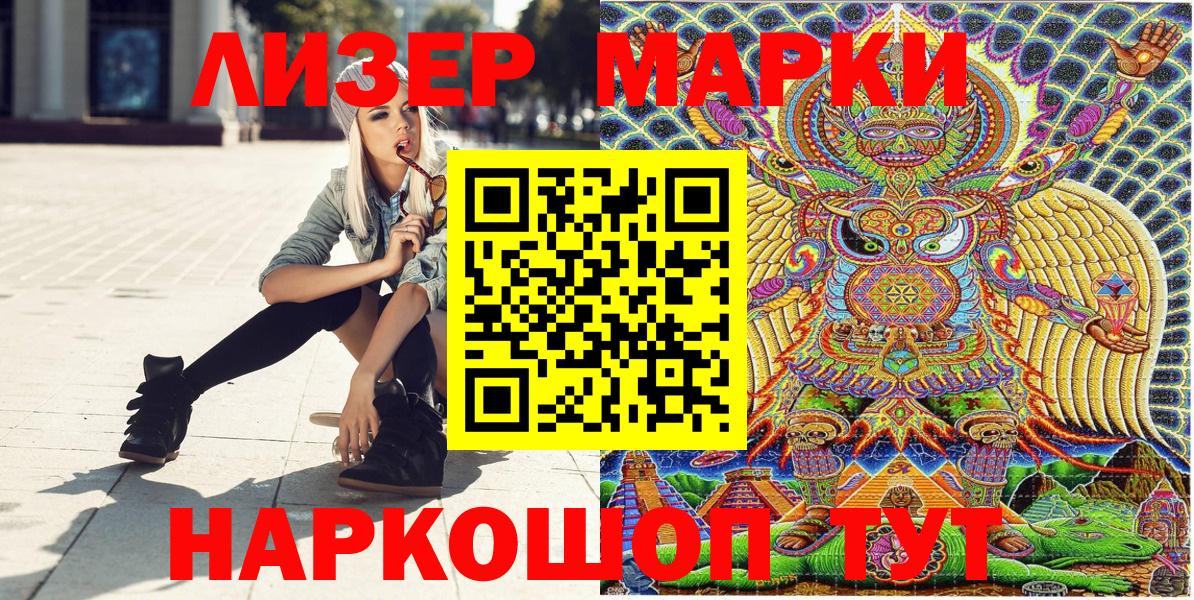 Саранск  Марки N-bome 1500мкг  где продают наркотики  Марки 25I-NBOMe  Вход с VPN  Марки N-bome 1500мкг 